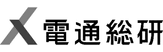 株式会社電通総研