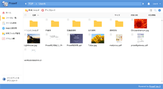 ファイル一覧とサムネイル表示画面